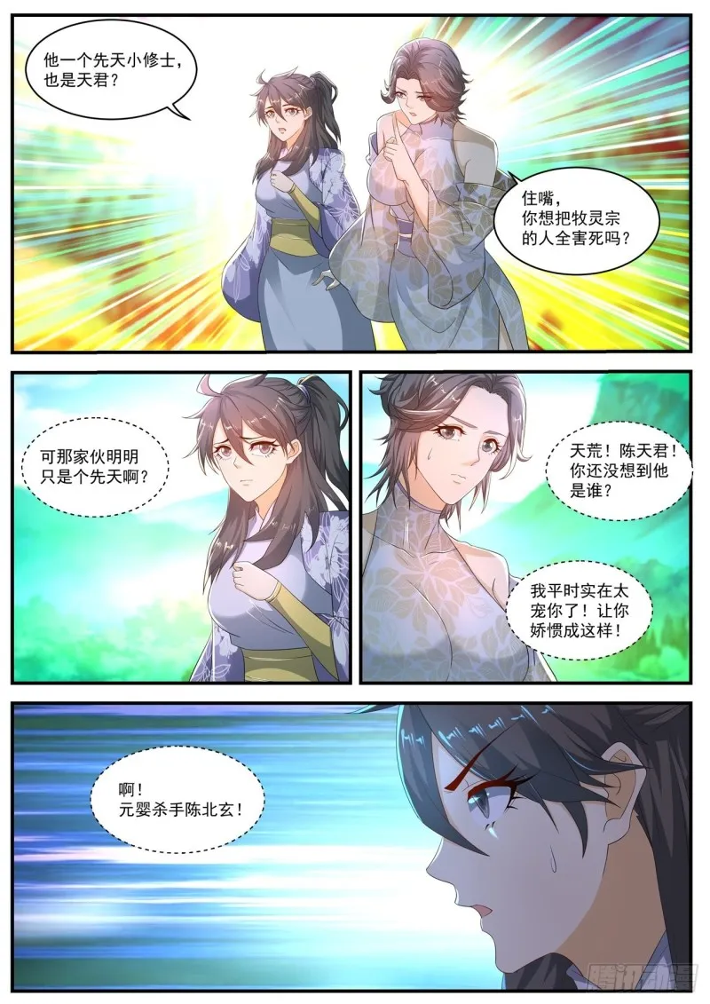 第561回 第11页