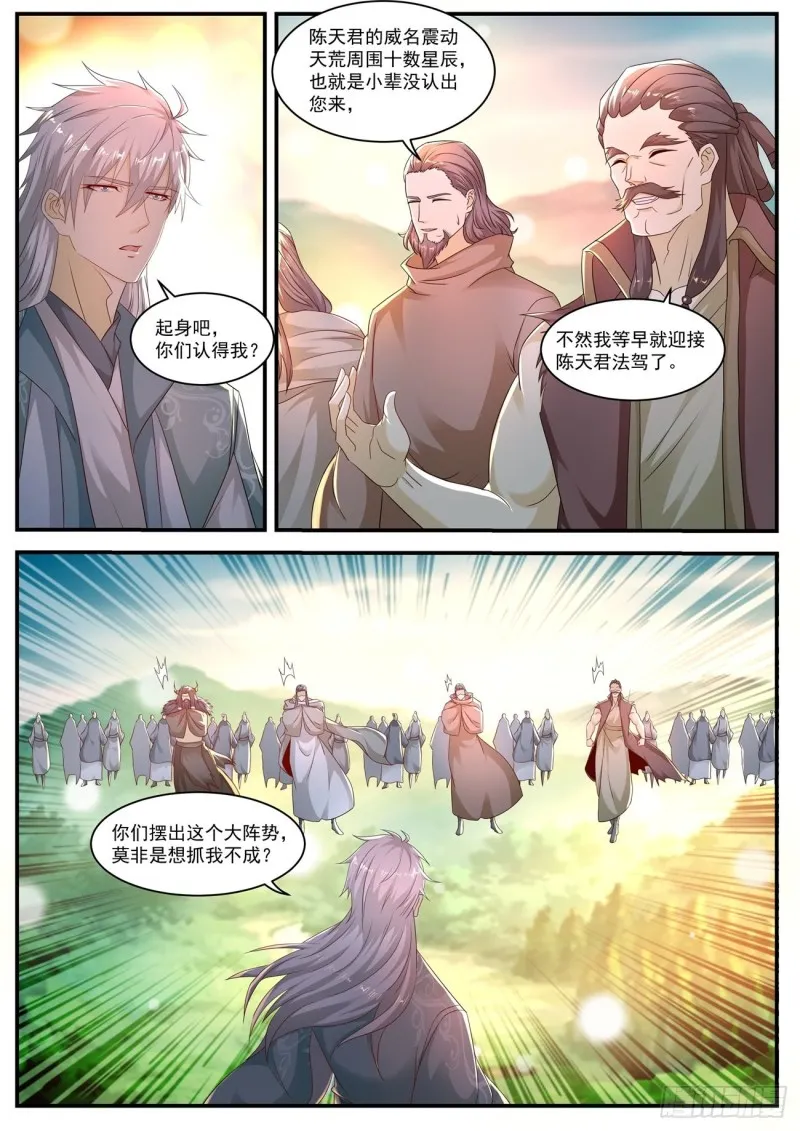 第561回 第12页