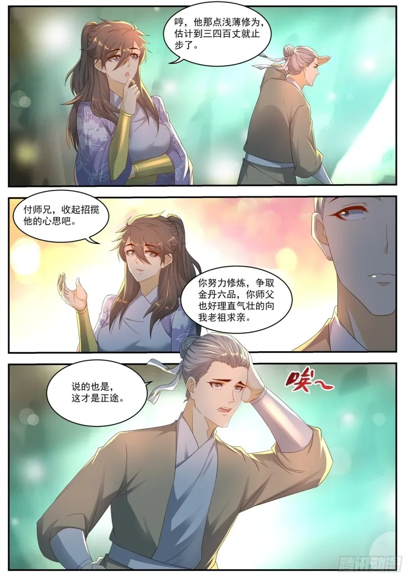 第559回 第2页