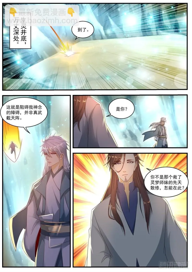 第559回 第3页
