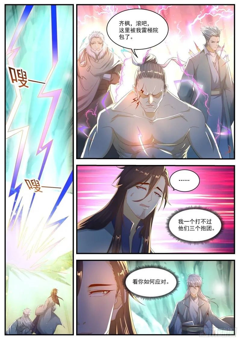 第559回 第4页