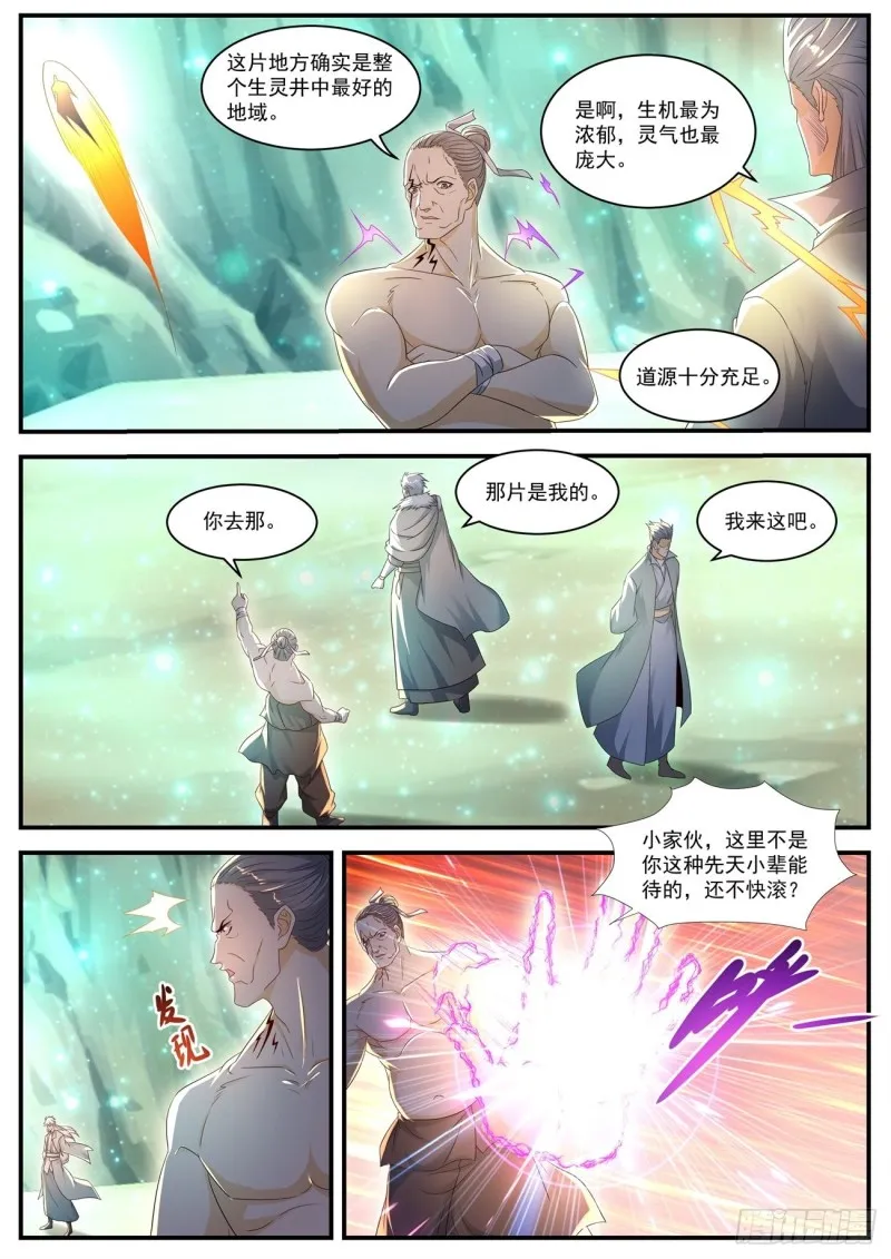 第559回 第5页