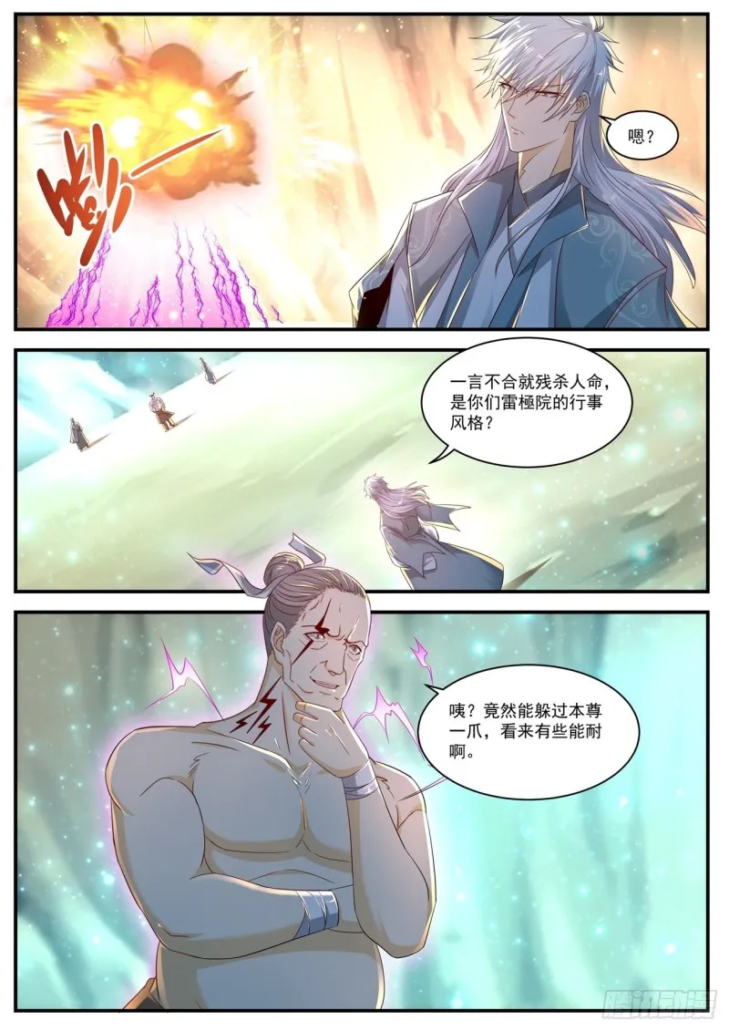 第559回 第6页