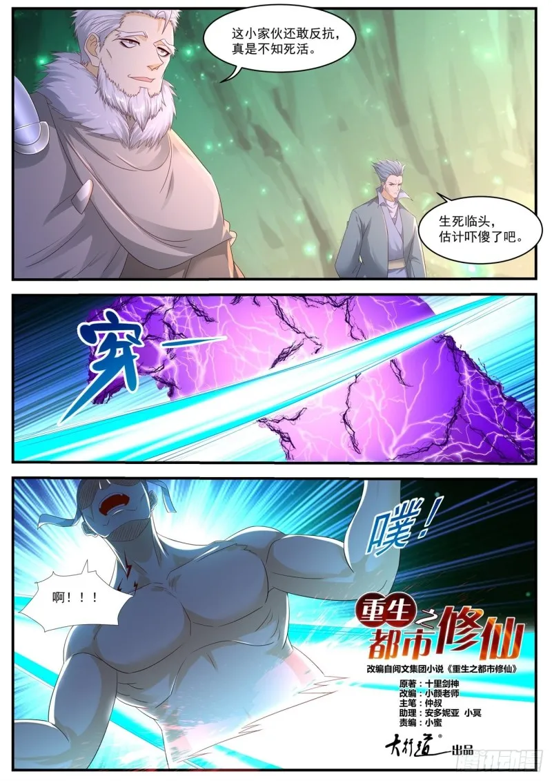 第559回 第8页