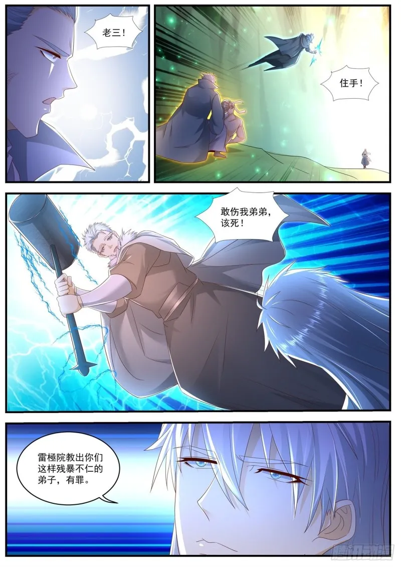 第559回 第9页