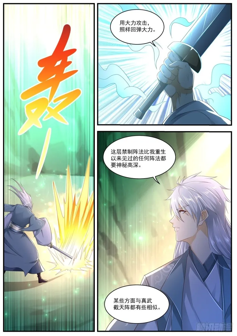 第559回 第12页