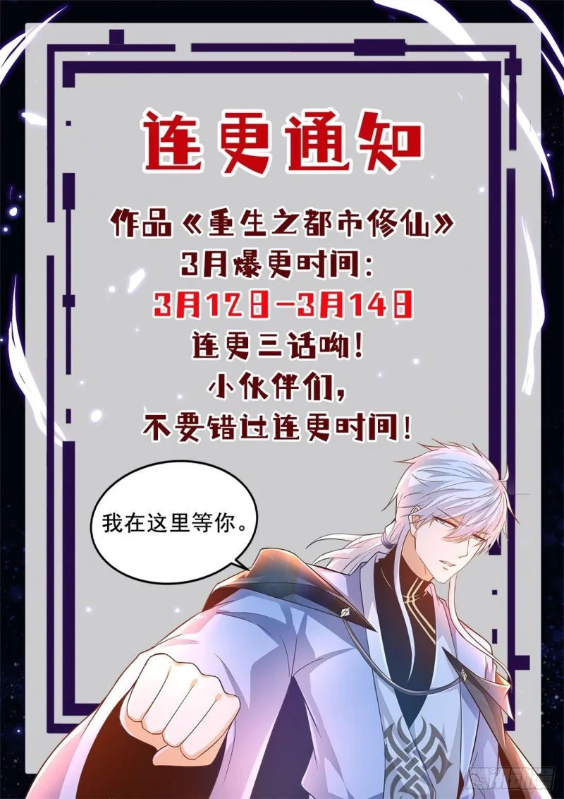 第559回 第14页