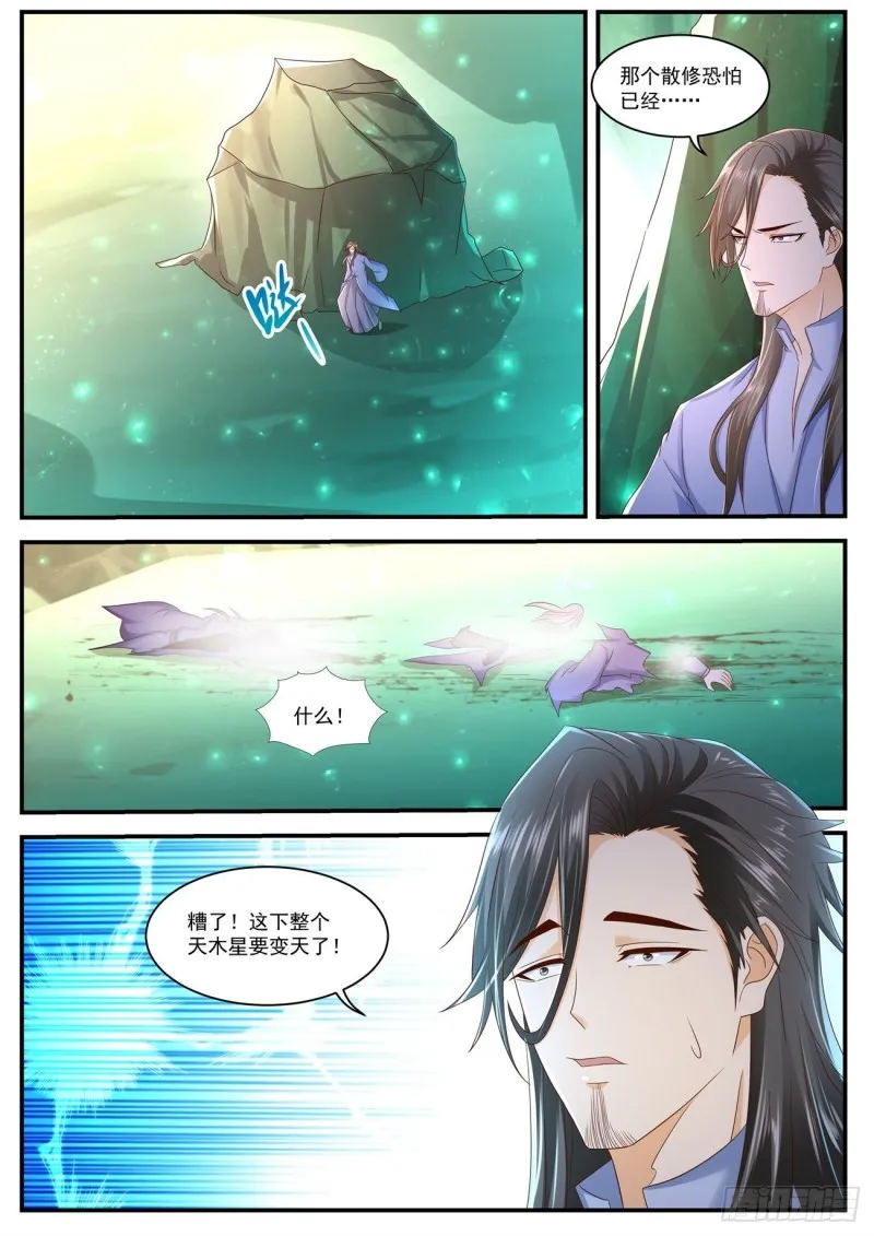 第560回 第2页