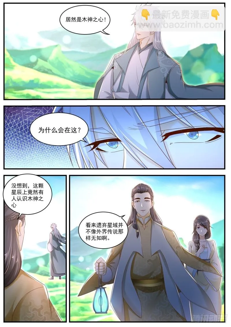 第560回 第4页