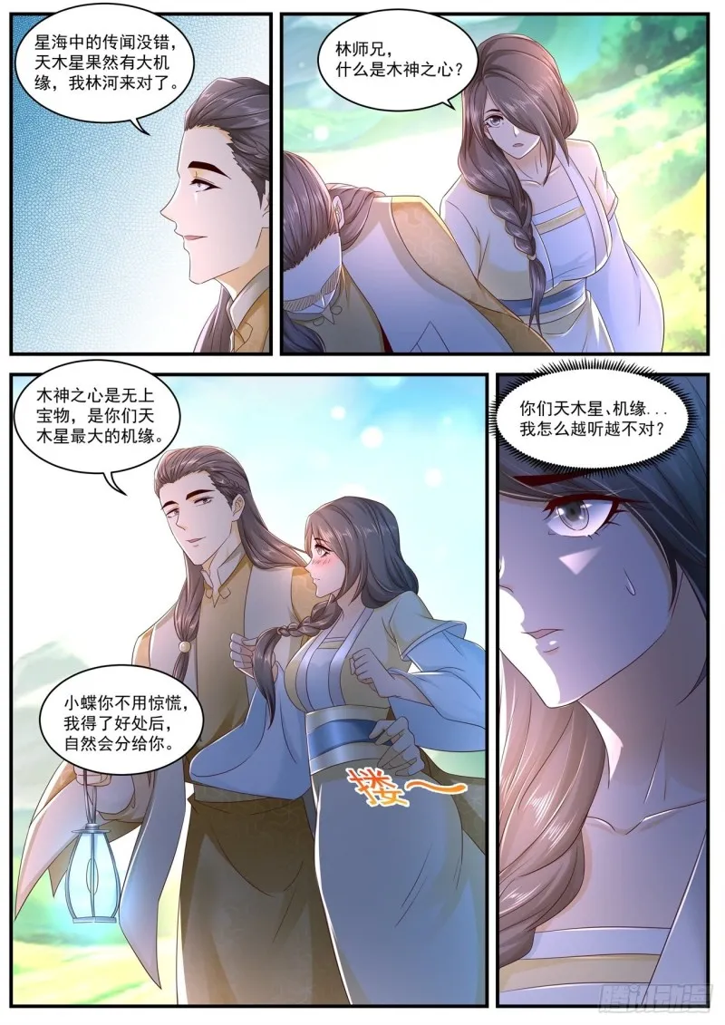 第560回 第5页