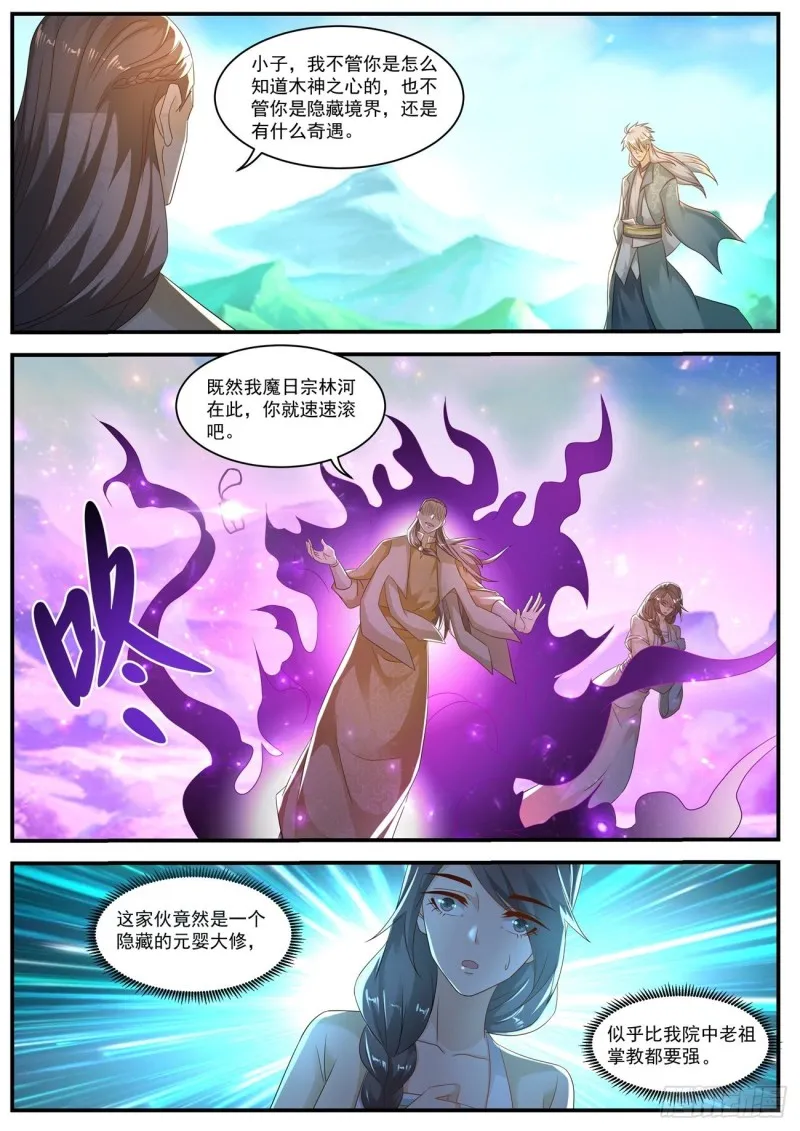 第560回 第6页