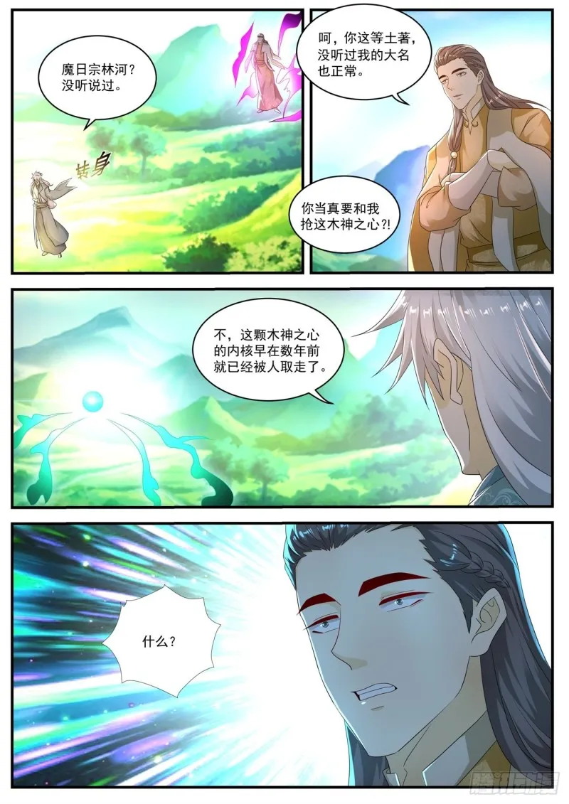 第560回 第7页