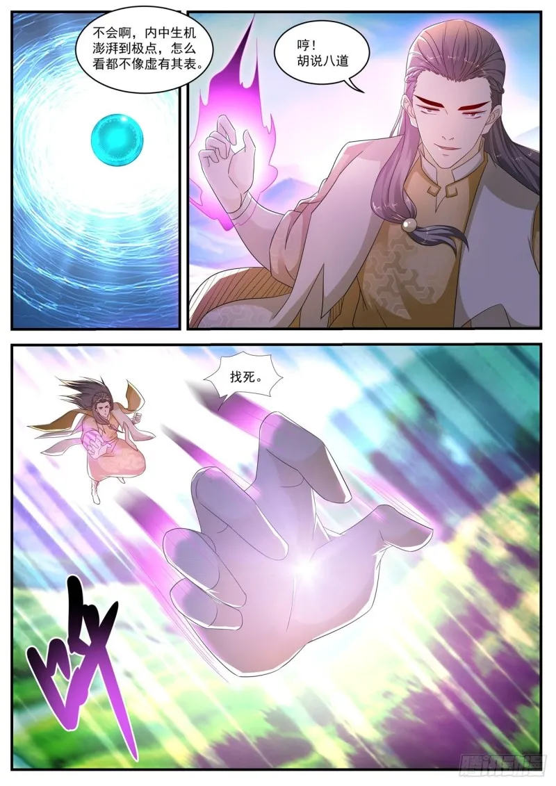 第560回 第8页