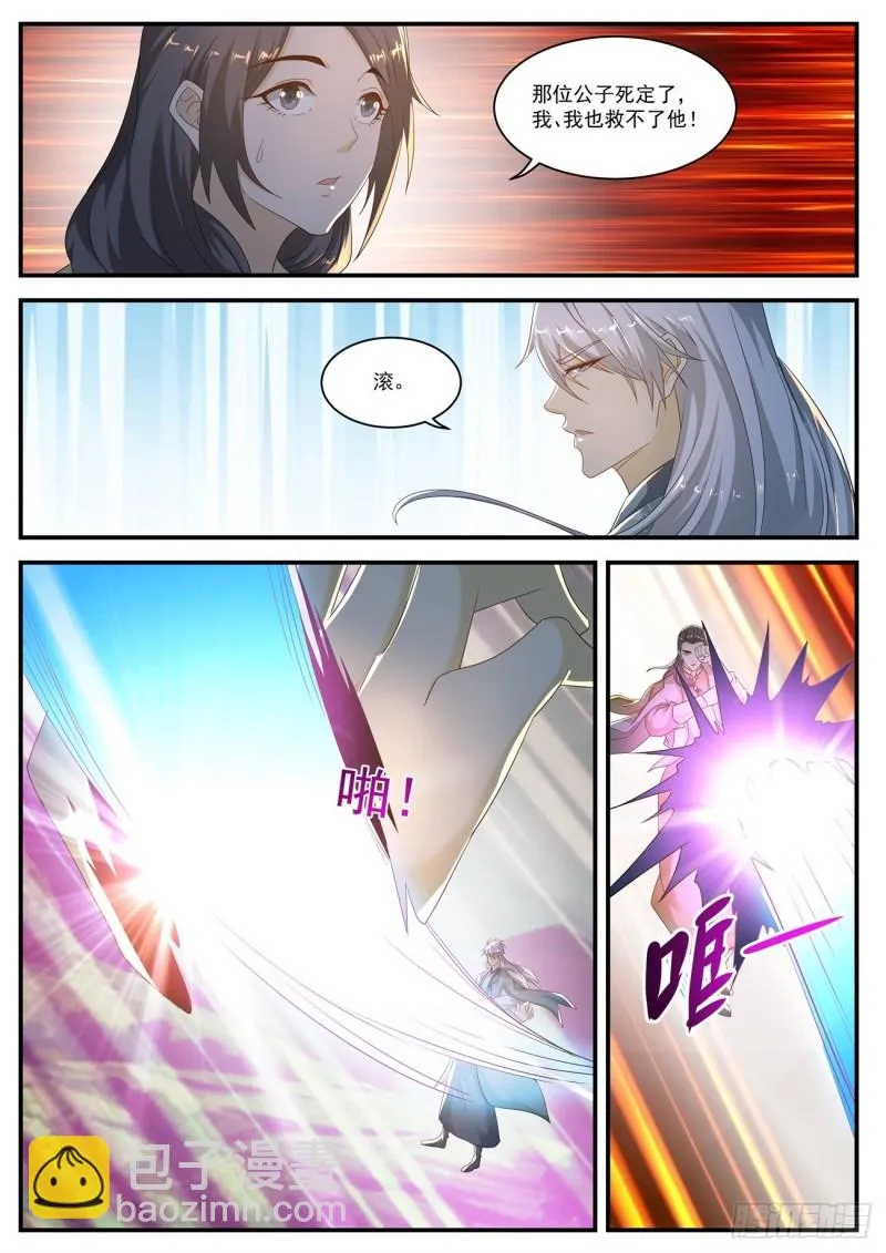第560回 第9页