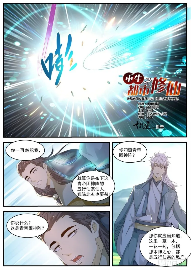 第560回 第11页