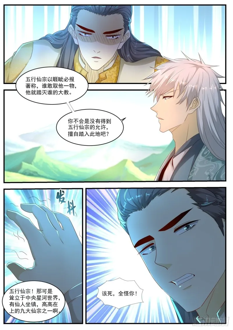 第560回 第12页