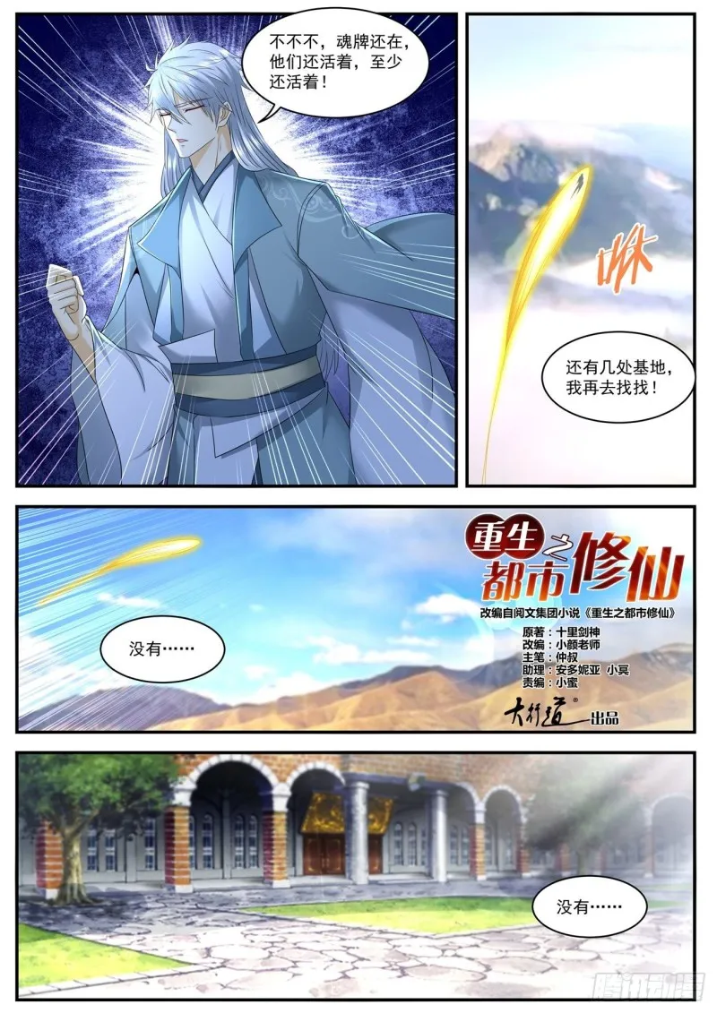 第563回 第1页