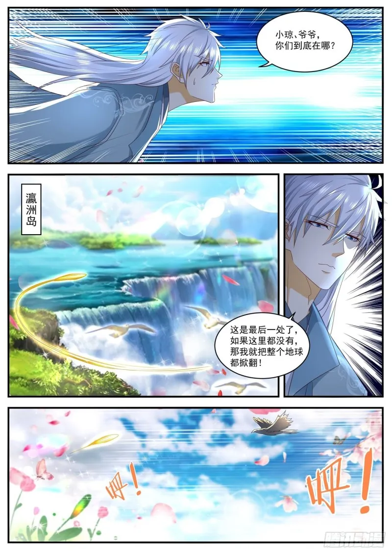 第563回 第2页