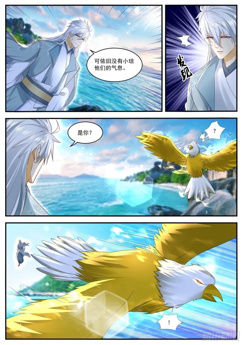 第563回 第3页