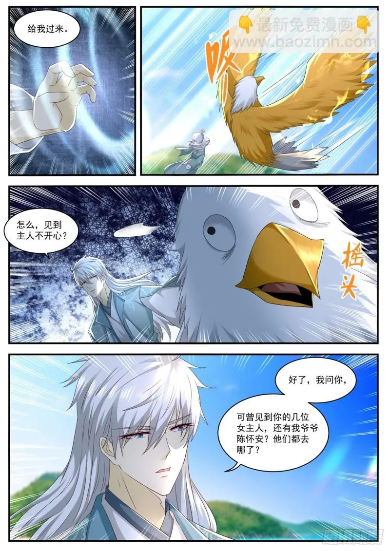 第563回 第4页