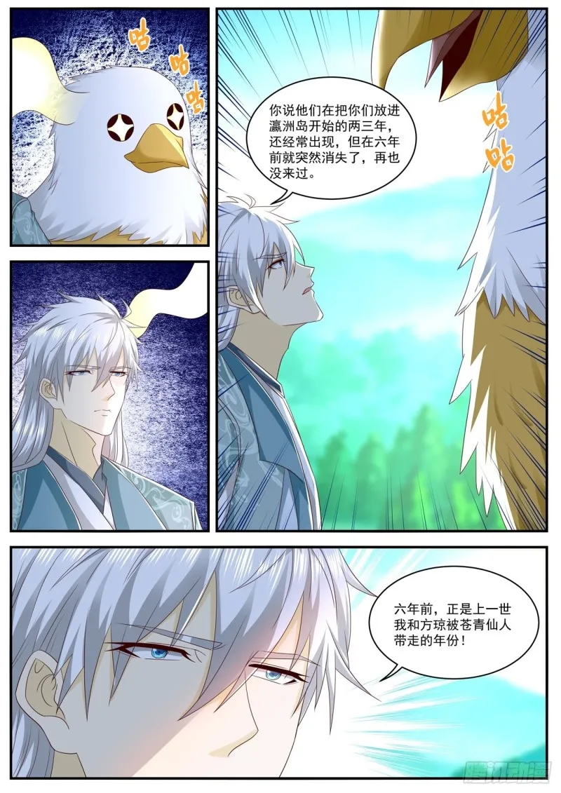 第563回 第5页