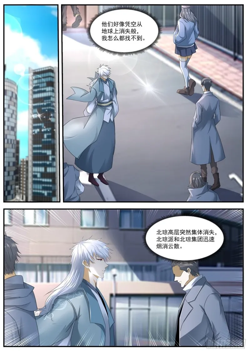 第563回 第6页