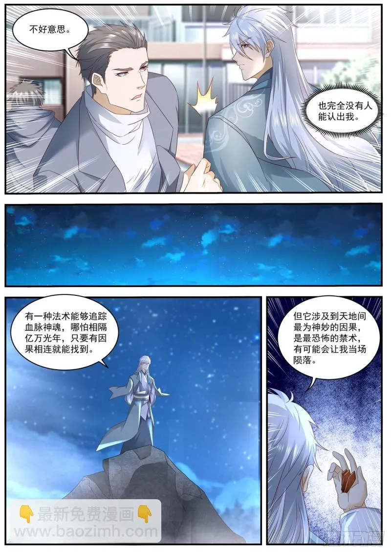 第563回 第7页
