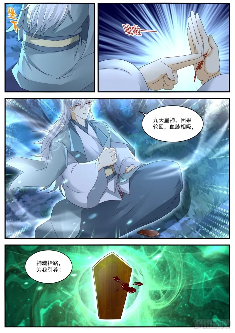 第563回 第8页