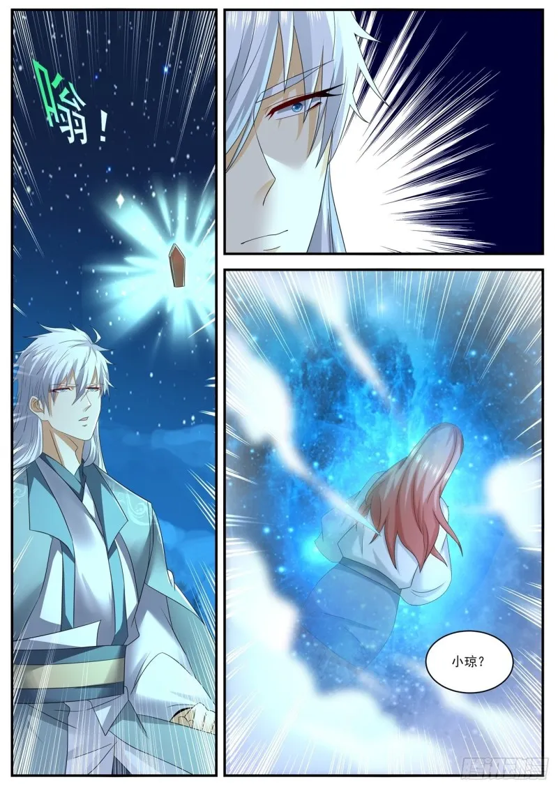 第563回 第9页