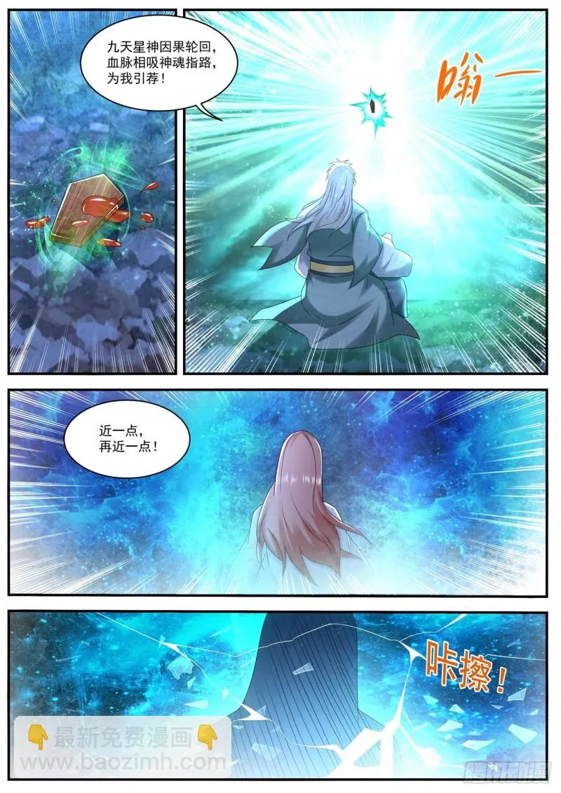 第563回 第11页