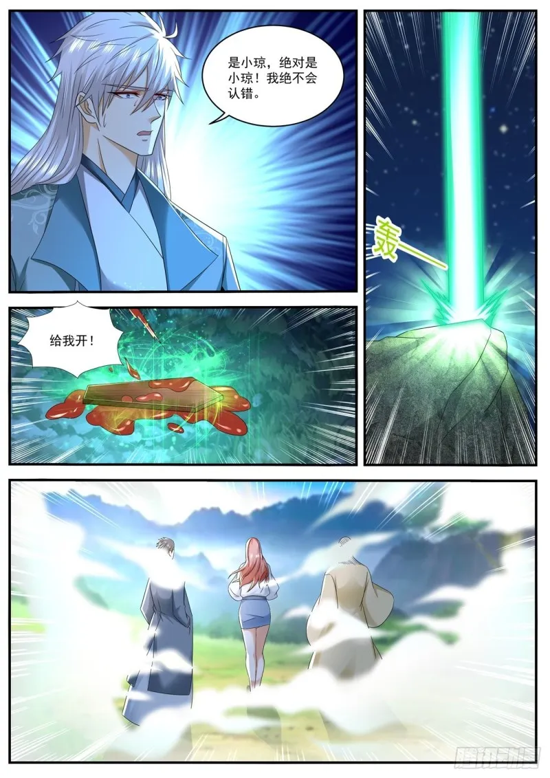 第563回 第12页