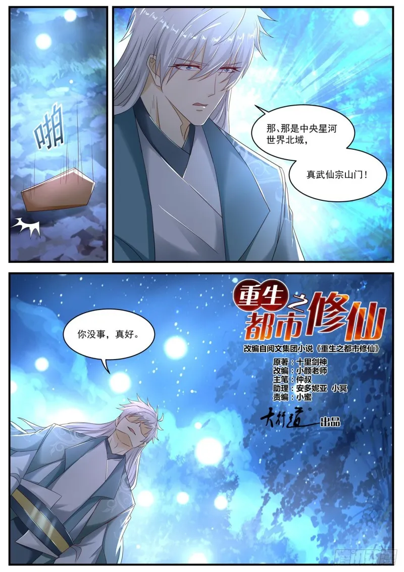 第564回 第2页