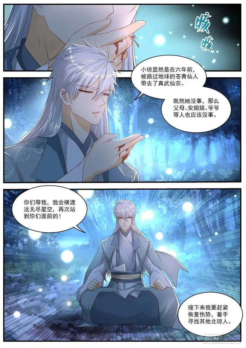 第564回 第4页
