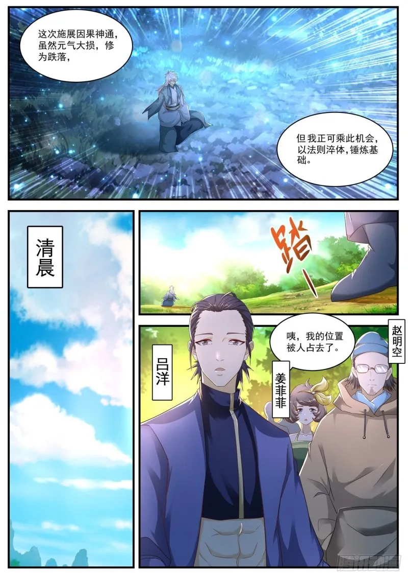第564回 第5页