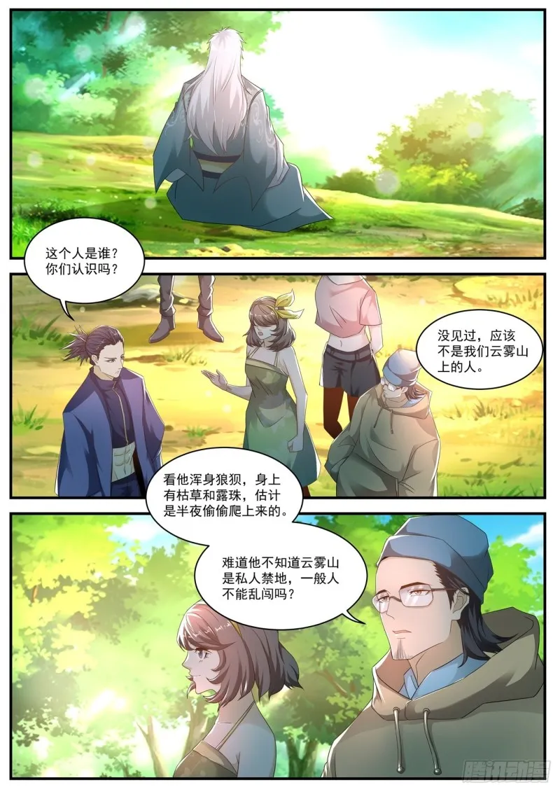 第564回 第6页