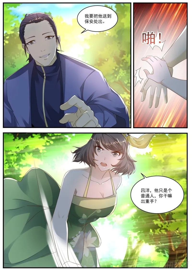 第564回 第7页