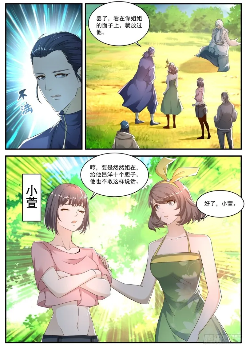 第564回 第8页