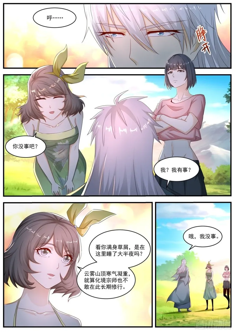 第564回 第9页