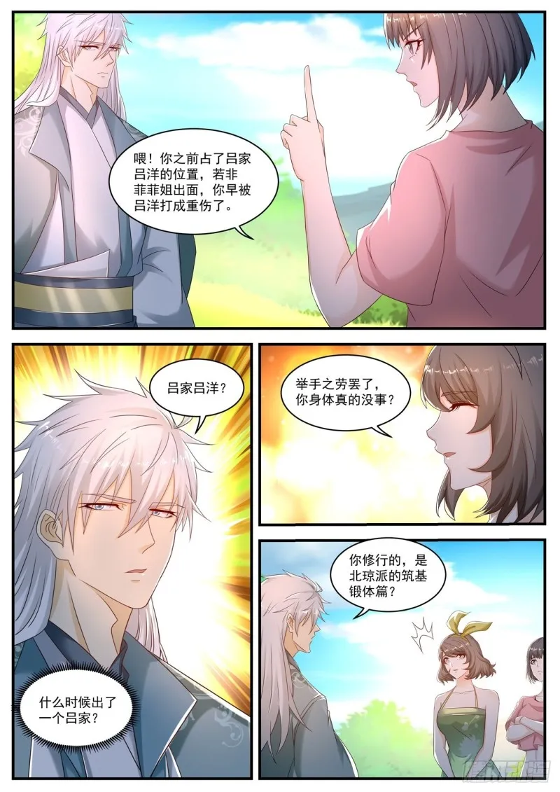 第564回 第10页