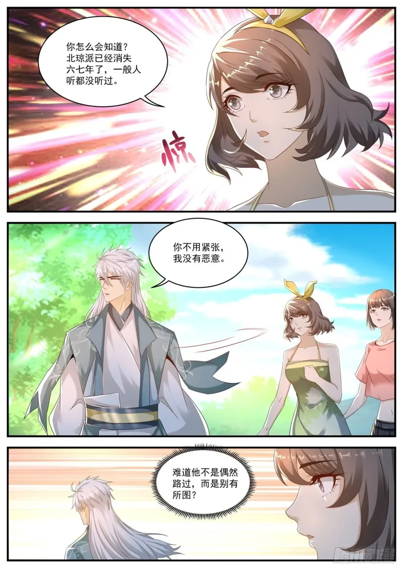 第564回 第11页