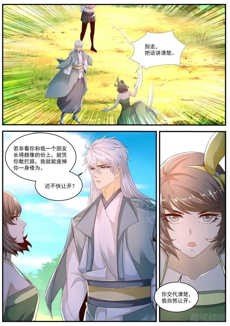 第564回 第12页