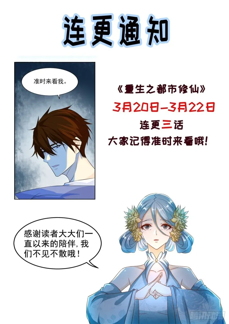 第564回 第14页