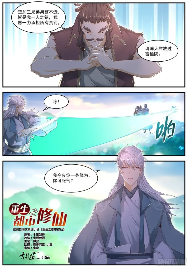 第562回 第3页
