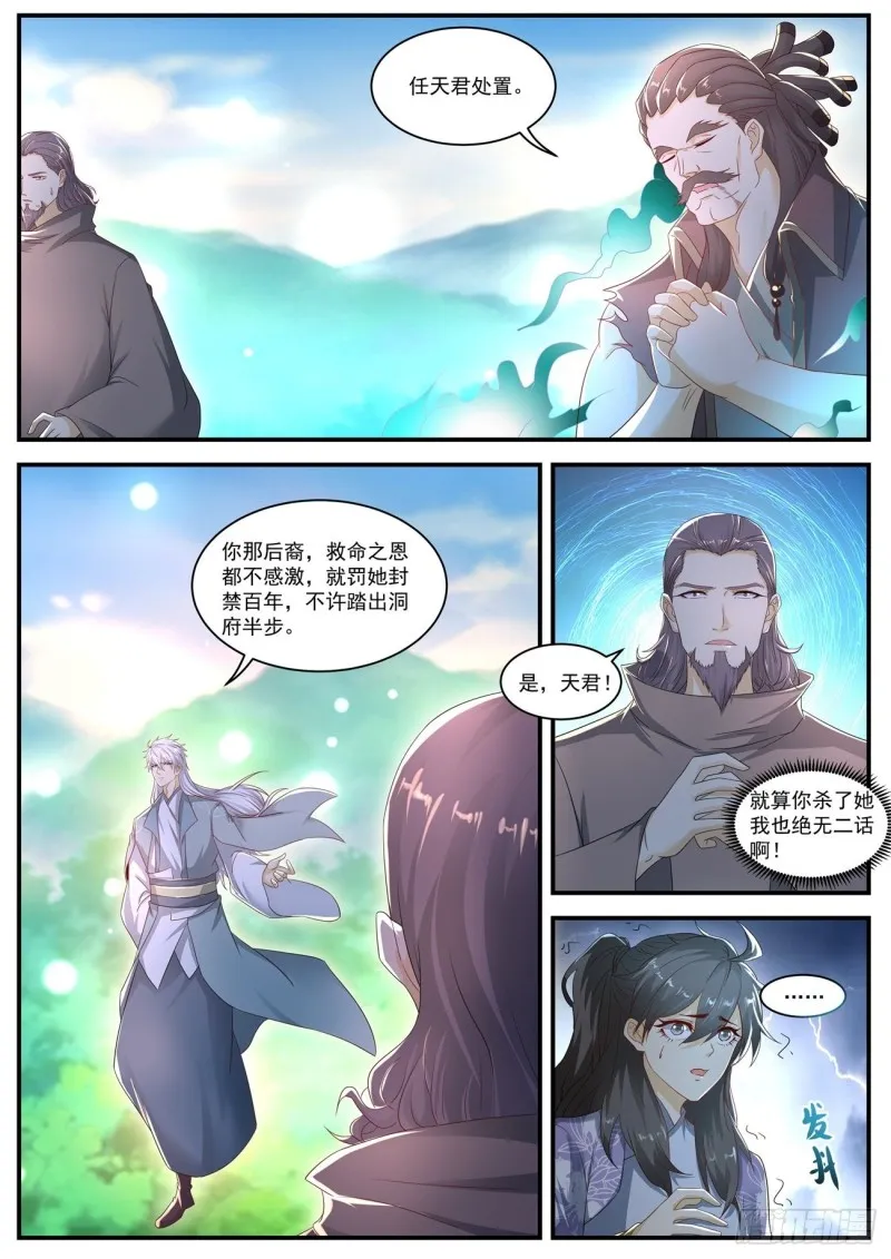 第562回 第4页