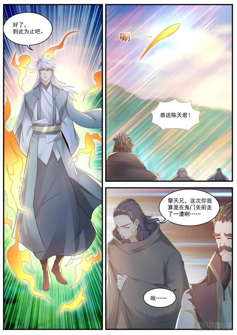 第562回 第5页