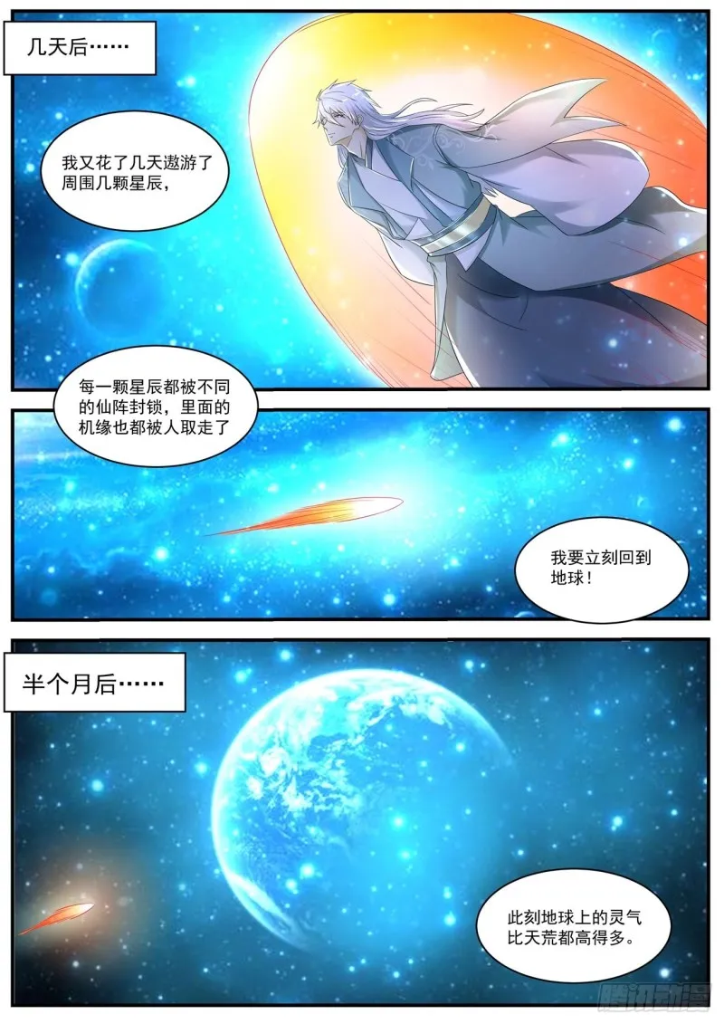 第562回 第6页