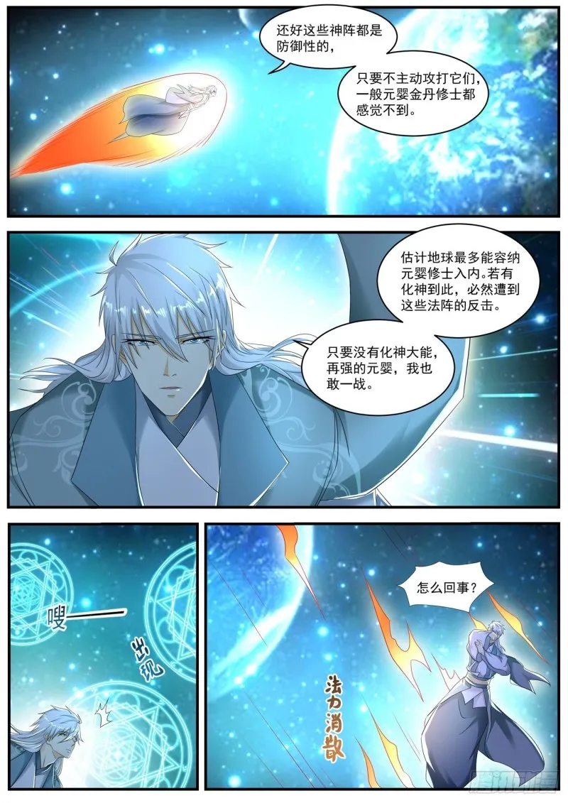 第562回 第7页