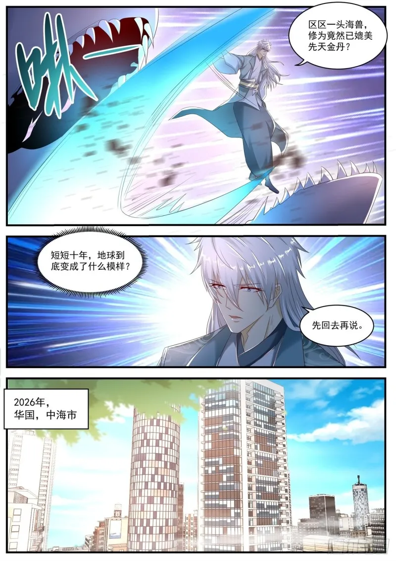 第562回 第9页