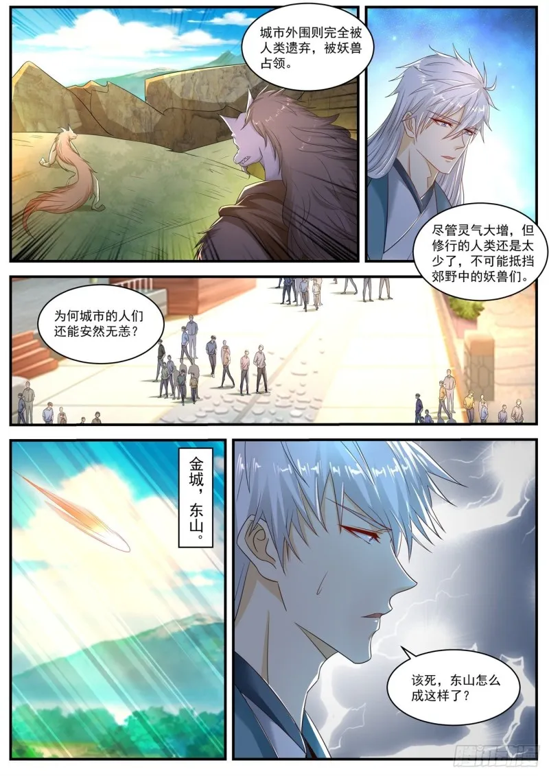 第562回 第10页