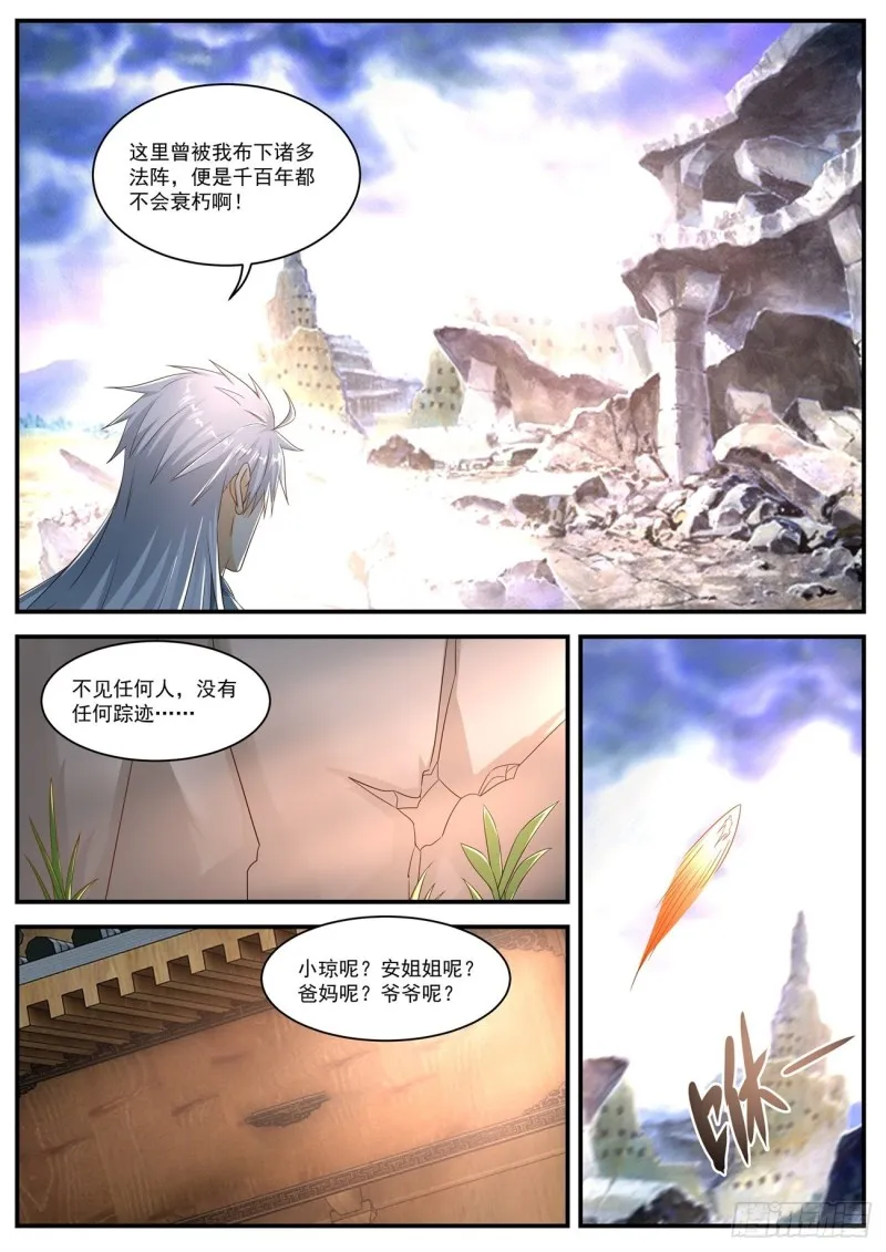 第562回 第11页